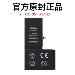 适用苹果X电池XS原装iphoneXR大容量XSmax手机电板莱能正品超高容