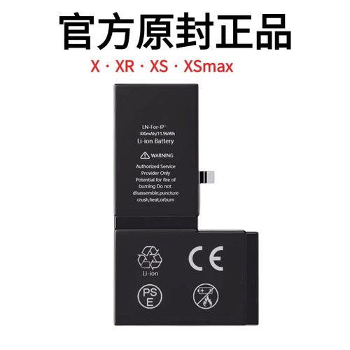 XSmax苹果X/XS/XR原装大容量电池