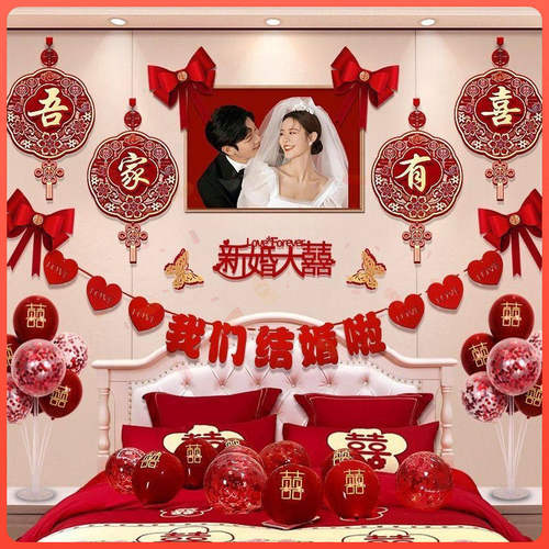 主卧婚房布置床男方结婚新房卧室婚礼装饰拉花一套房间套装用品