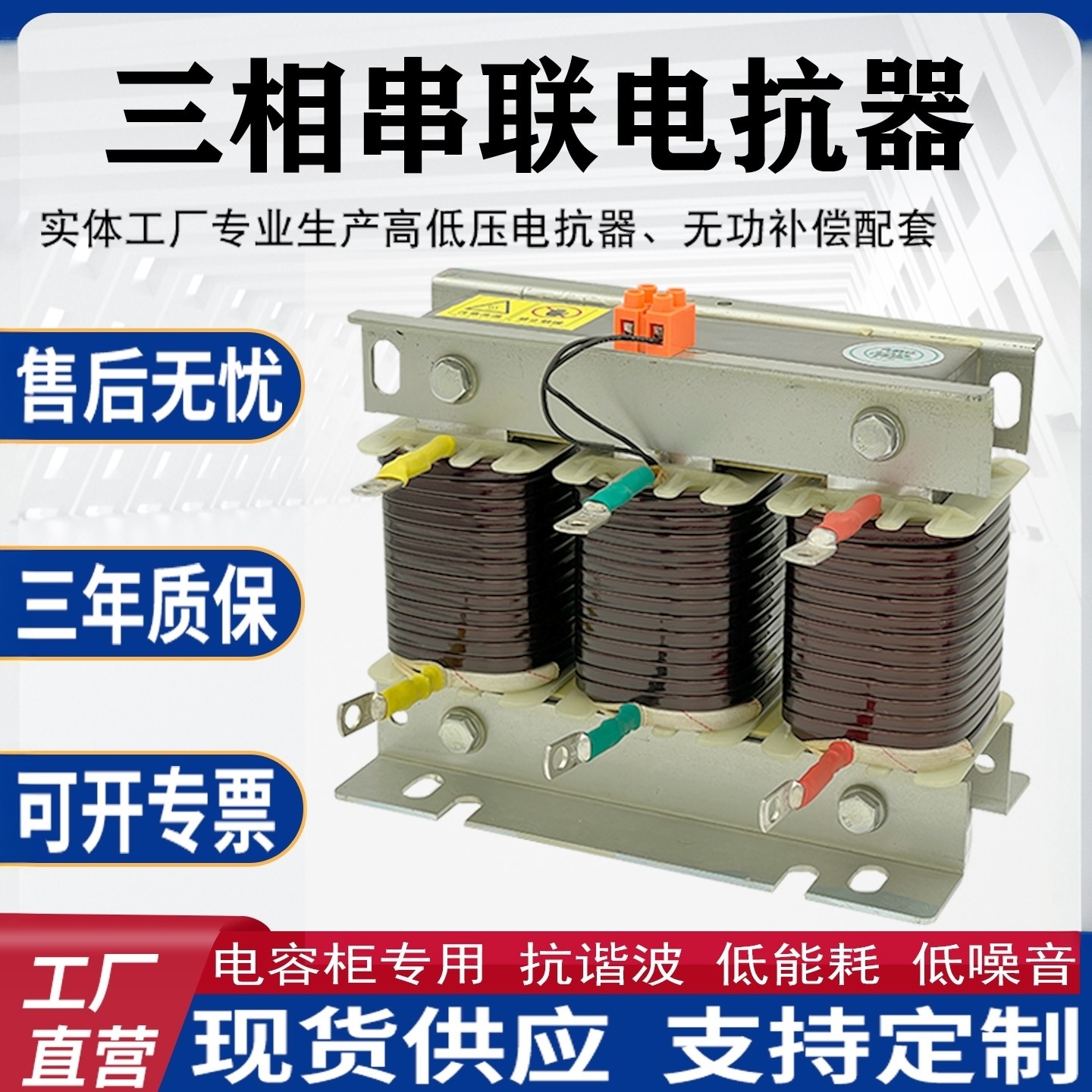 CKSG三相串联电抗器电容输入输出交流电抗器谐波30KVAR电容柜补偿,五金/工具,电抗器,淘宝优惠券,粉丝福利购,淘宝优惠卷