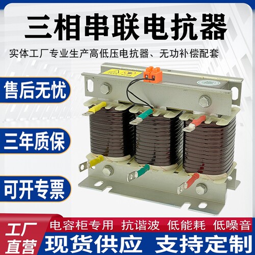 cksg无功补偿三相串联滤波电抗器