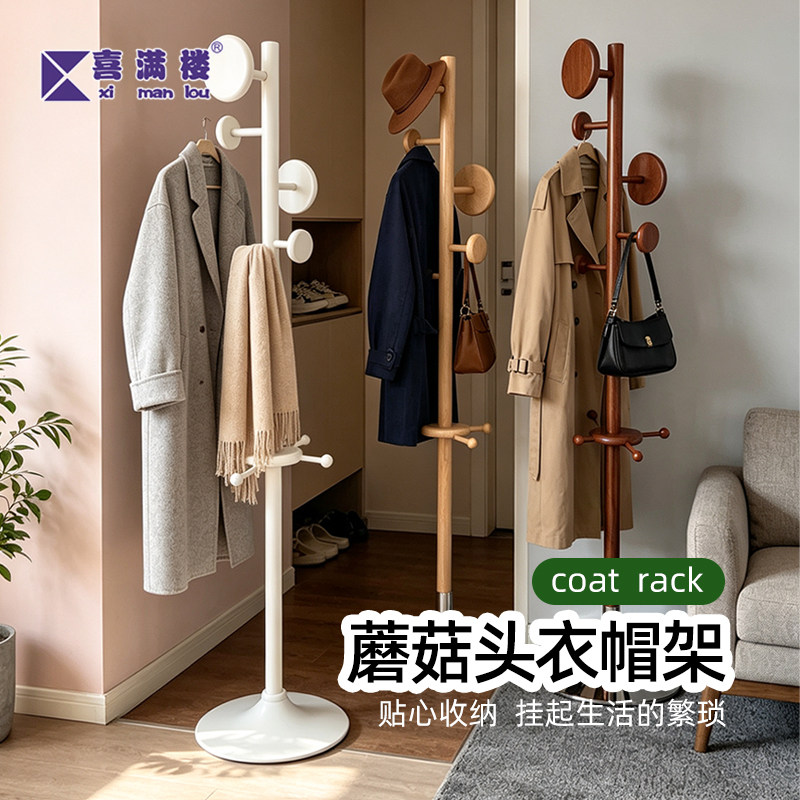 橡胶木实木衣帽架立式落地架客厅卧室围巾挂架家用简易室内挂衣杆