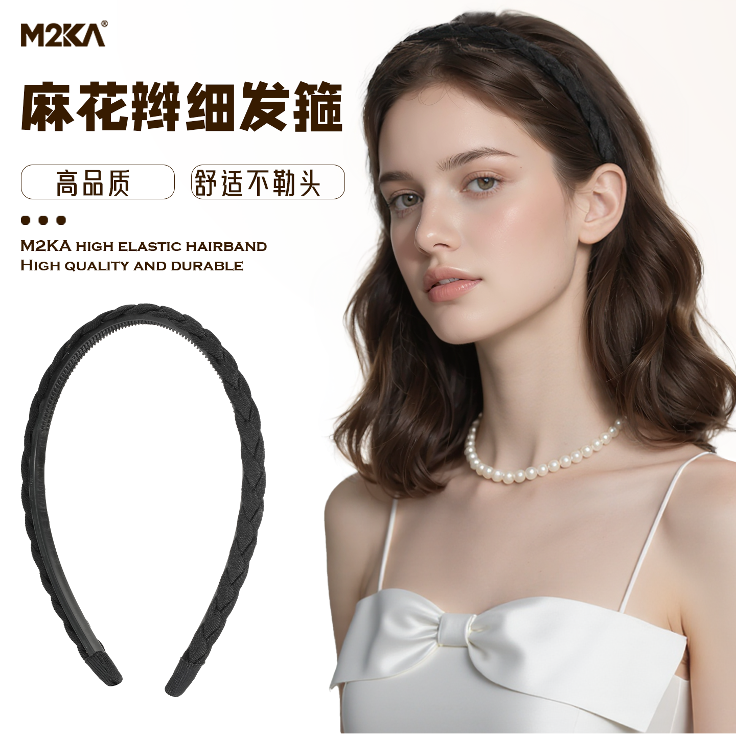 M2Ka麻花辫细发箍女款时尚高颅顶不勒头甜美头箍运动防滑带齿发卡