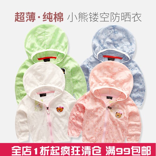 纯棉防晒衣女童薄外套空调衫
