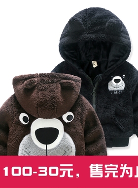 清仓大熊儿童造型棉衣男女童熊大毛绒厚外套 宝宝连帽棉服MA224