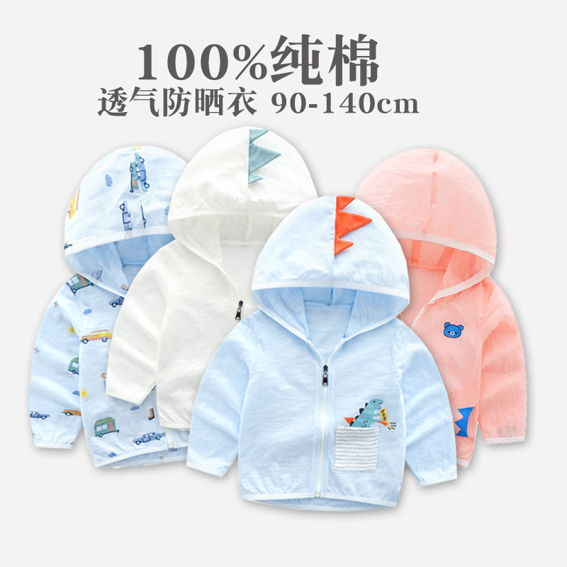 儿童纯棉防晒衣春夏新款男女童中小童宝宝透气皮肤衣超薄外套