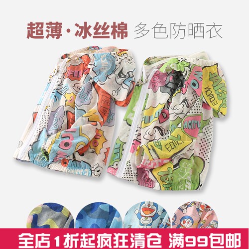 冰丝棉女童透气防晒服超薄空调衫