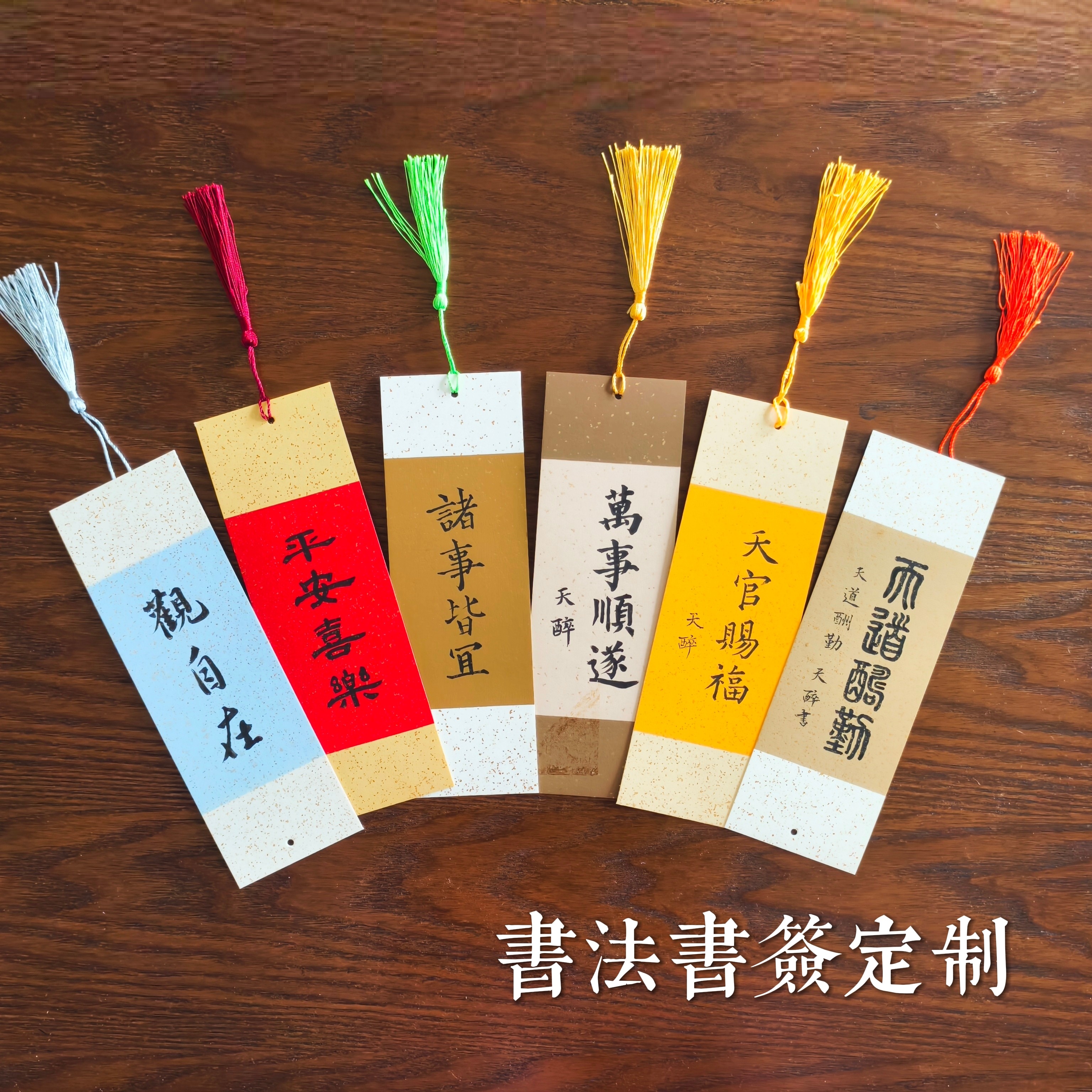 定制书法书签手写毛笔字代写小楷真迹毕业祝福语结婚古风文创礼品