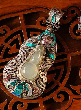 天然翡翠925纯银花丝镶嵌珐琅