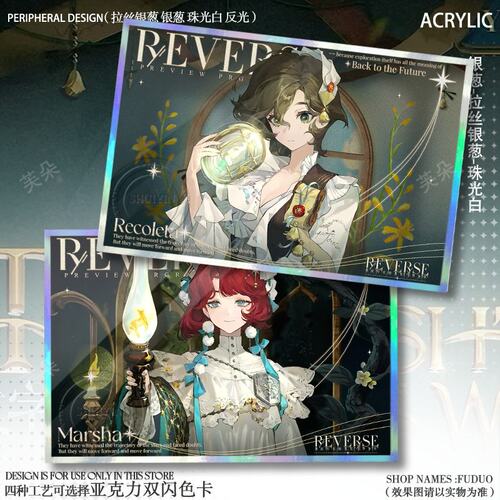 虚构集玛尔纱色纸双闪谷子周边哑谜色卡亚克力摆件立牌相框礼物