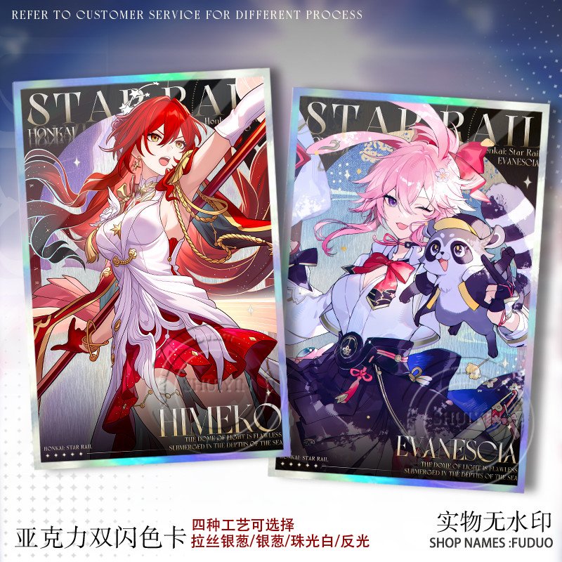 绯英姬子双闪色卡周边吉尔伽美什远坂凛同人镭射色纸定制学生送人