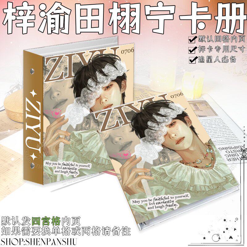 thumbnail for Reverse love Zi Yu Tian Xuning galloping card album peripheral idol four-palace grid high-value card chasing star chasing exquisite storage book