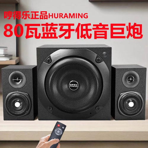 德国巨炮超重低音有源木质音箱