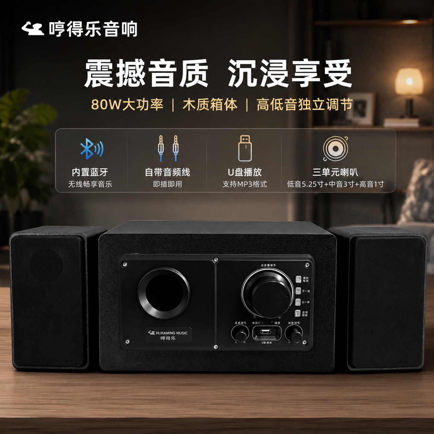 音响木质超重低音大音量蓝牙巨炮家用台式电脑视有源德国设计音箱