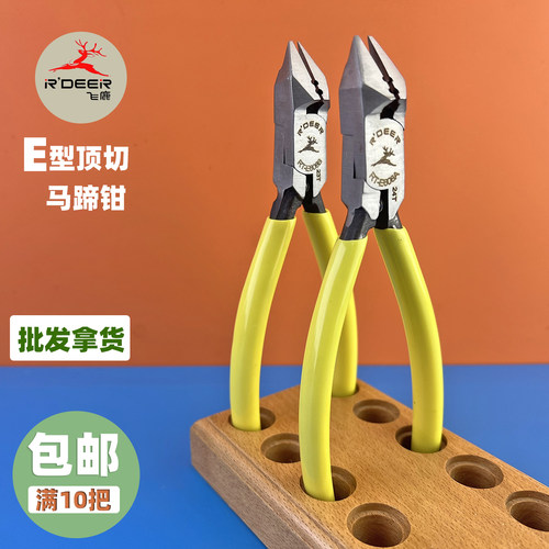飞鹿RT-E608A/E608B马蹄钳 E型顶切钳 弧形/平口  剪切 6寸150mm