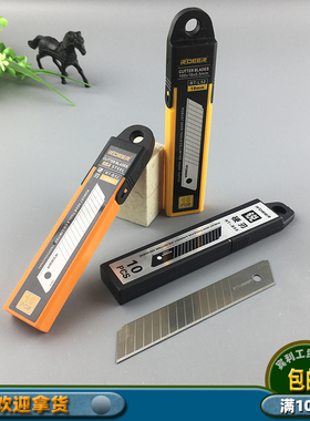 R'DEER美工刀片中号墙纸裁纸壁纸双刃黑色专业18mm*0.5飞鹿RT-L52