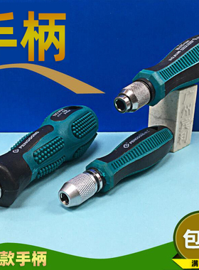 鹏工螺丝刀手柄9907棘轮螺丝批8108起子头电批头套柄六角套筒手把