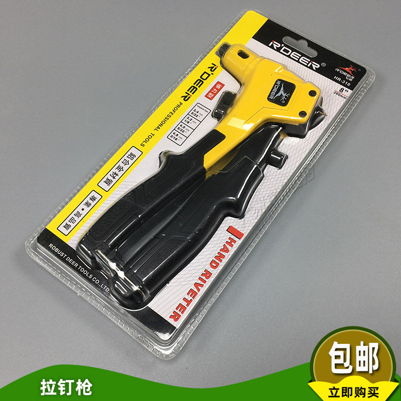 飞鹿hr-310拉钉枪铆钉钳抽芯铆钉枪单把拉铆钉枪铝钉装修打钉钳子
