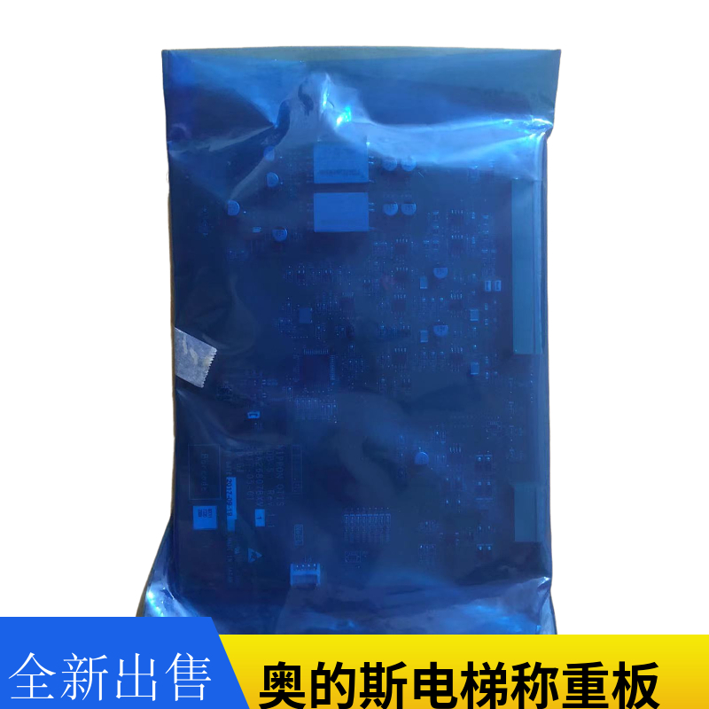 奥的斯电梯JBA26807BXV1 JAA26807BXV101电子板称重板 全新原装