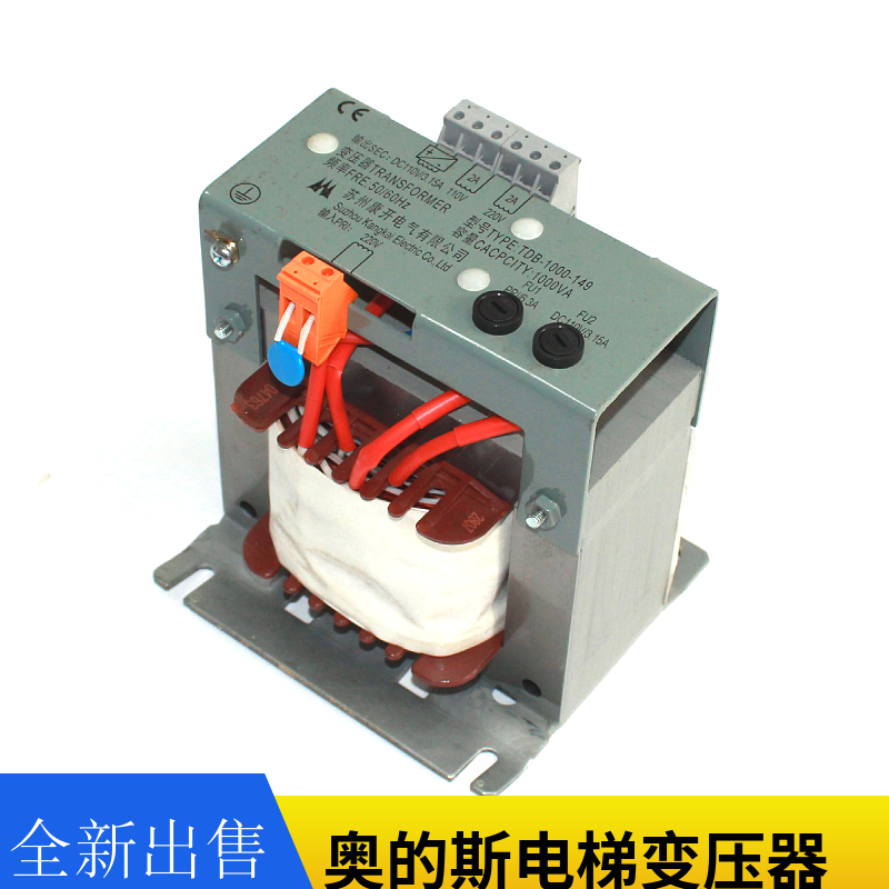 奥的斯杭奥电梯控制柜变压器TDB-1000-149/128/165/122/01