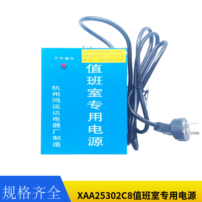 OTIS西子奥的斯电梯XAA25302C8值班室专用电源XO5249B079原装全新