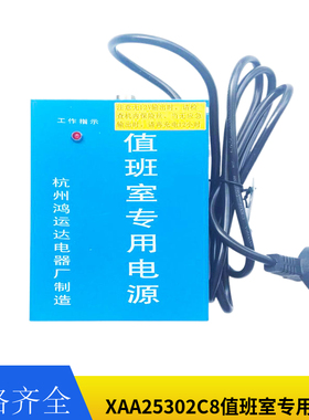 OTIS西子奥的斯电梯XAA25302C8值班室专用电源XO5249B079原装全新