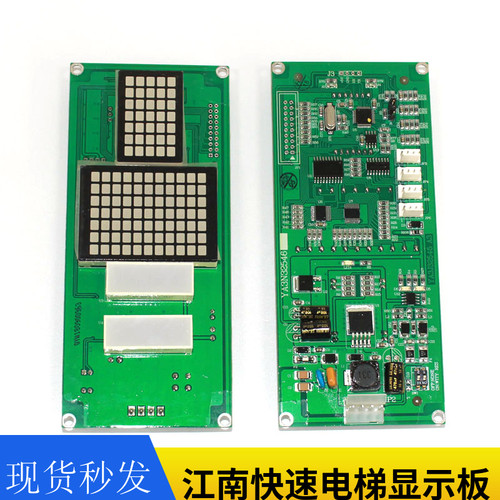 奥的斯江南快速点阵外呼显示板YA3N32546/J32545 A3曼隆电梯
