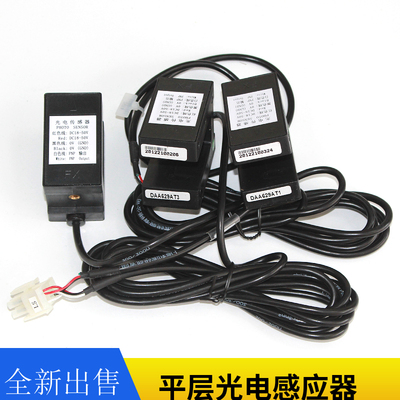 奥的斯光电传感器平层感应器开关DAA629AT1/AT3/DAA629AS2/AS3