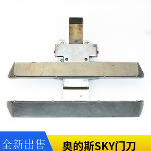 奥的斯SKY电梯DO2000门机门刀电梯配件奥的斯T40门刀老式土字门刀