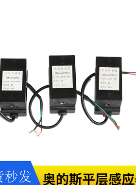 OTIS西子奥的斯电梯配件平层感应器DAA629Q1光电DAA629F/F1/F2/F3