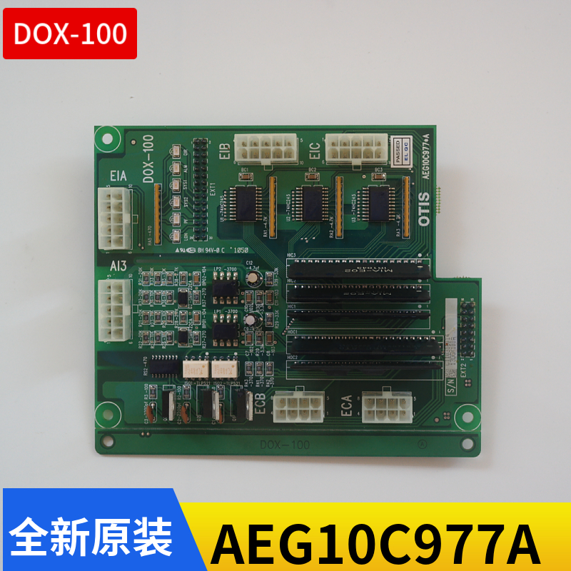 LG星玛奥的斯主板通讯板DOX-100 AEG10C977A 全新原装