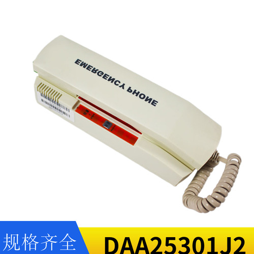 奥的斯电梯对讲主机 DAA25301J2单局值班室对讲主机电话 电梯配件