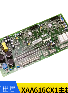 XAA616CX1电梯配件杭州西奥EMCB扶梯安全板MSCB V1.0