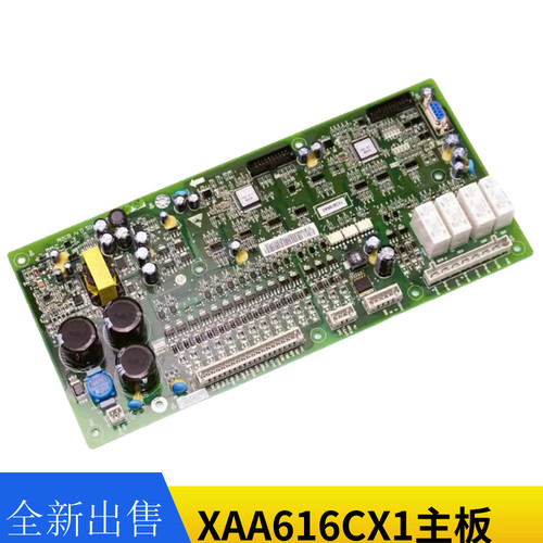 XAA616CX1电梯配件杭州西奥EMCB扶梯安全板MSCB V1.0