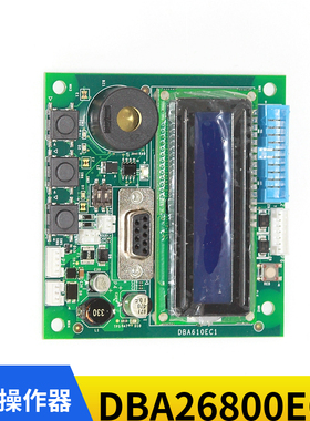 奥的斯电梯SPB板DBA26800EC1厅外服务板 电梯配件全新原厂