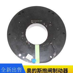 奥的斯电梯配件抱闸制动器DAA330替代TAA27076AAN562