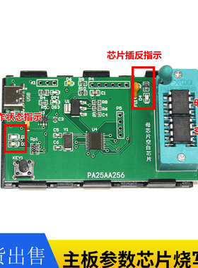 GECB/GDCB/ACB/D 25256E参数复制主板芯片烧写器PA25AA256