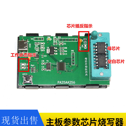 GECB/GDCB/ACB/D 25256E参数复制主板芯片烧写器PA25AA256