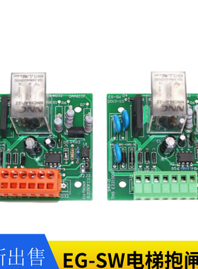 电梯配件EG-SW抱闸板DAA610F电源板整流板控制板G2D90FC