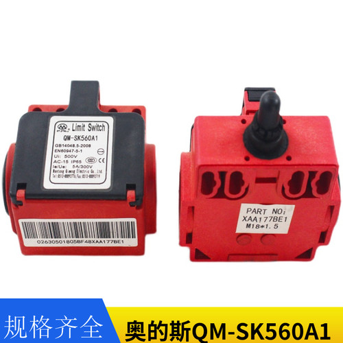 西子奥的斯电扶梯扶手带出入口开关QM-SK560A1行程开关XAA177BE1