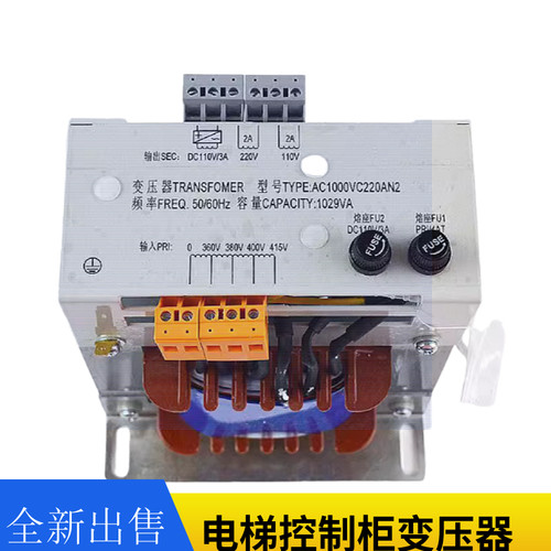 电梯控制柜变压器AC1000VC220AN2专用变压器AE1250VC28DN8