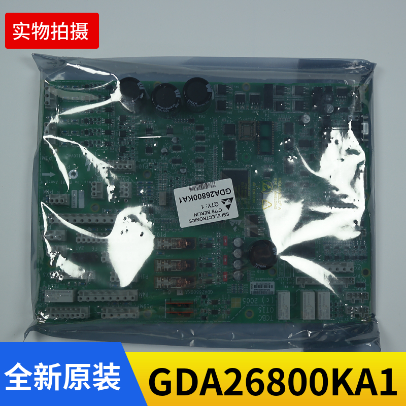 奥的斯电梯配件TCBC主板GAA GCA GDA26800KA1 GDA26800KA2全新