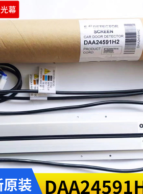OTIS奥的斯电梯光幕 DAA24591H2 E2404701RX /TX ETA2404701RX/TX