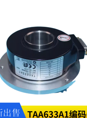 奥的斯亨士乐编码器TAA633A1(RI76TD 1024ED.4N38KF-KO)/DAA633D1