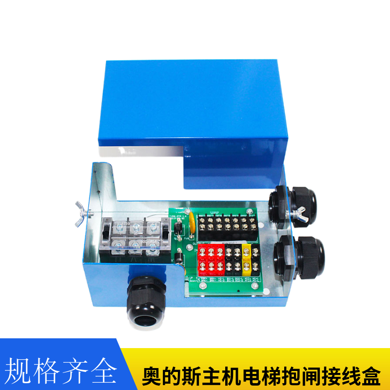 OTIS天津奥的斯主机电梯抱闸接线盒DAA309FJ2含板子TJDQ-OTM V1.4