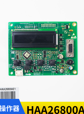 奥的斯电梯SPB板DBA26800EC1厅外服务板DBA610EC1新款HAA26800AE1