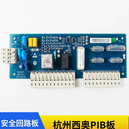 杭州西奥电梯PIB板 西子 速捷安全回路板XIOLIFT PIBV1.1V1.3配件