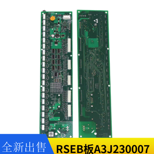 电梯RSEB板A3J230007/A3N200691/DAA610EJ1/DAA26800GA1/GA2板
