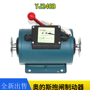 YJ275 60HT制動器抱閘 FYJ245 DZE YJ240B 斯21HT 12E 245D奧