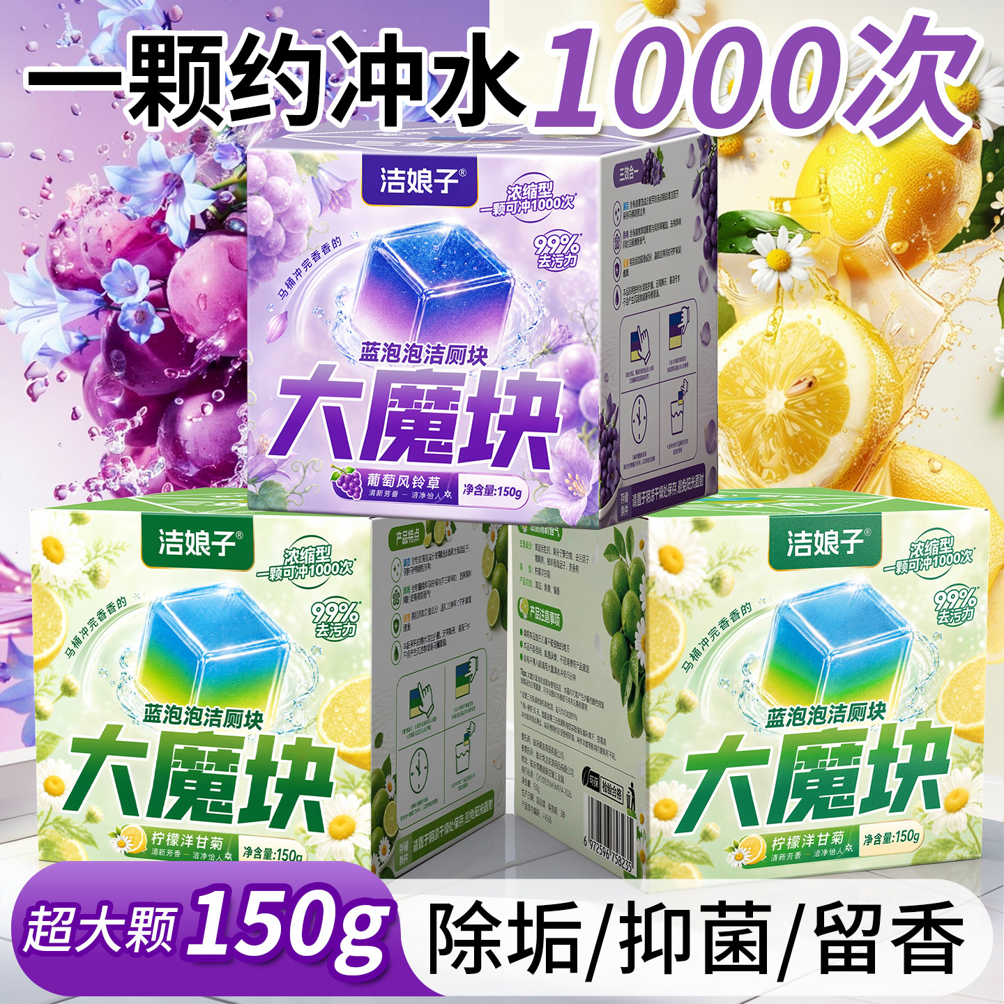 洁厕块厕所马桶去异味除黄垢清洁剂超大颗除臭神器蓝泡泡留香洁厕